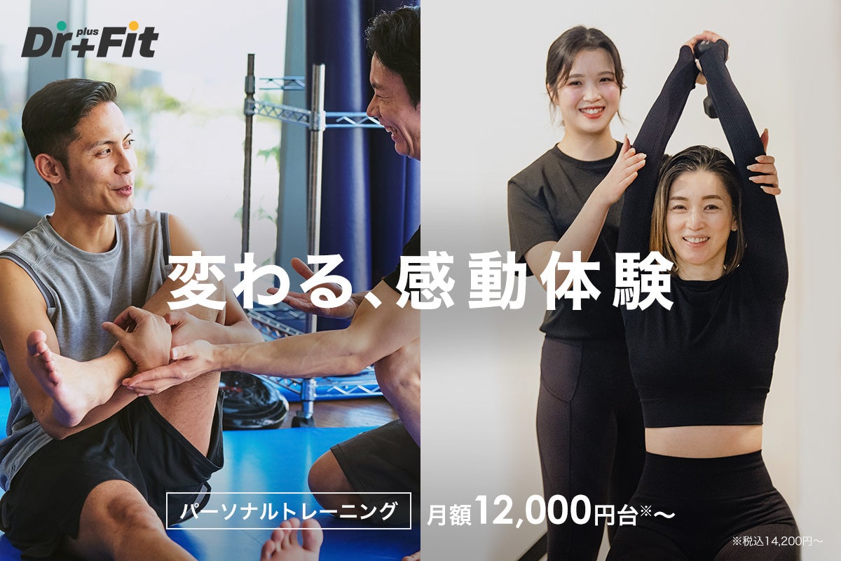 【都島駅 徒歩4分】医師監修ジム Dr.plus Fit（ドクタープラスフィット）都島店が2023年2月10日OPEN