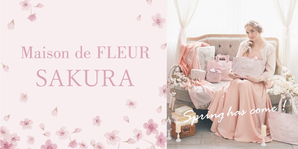 【Maison de FLEUR】日本の春を象徴する“さくら”が主役・繊細なさくらピンクのカラーで統一したシリーズを発売