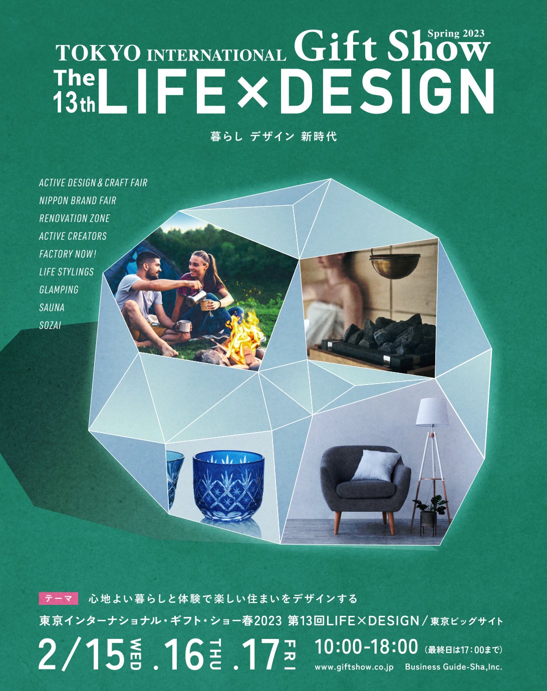 LIFExDESIGNグランプリ受賞のAtelier nuu が環境負荷の低い素材を採用した新作バッグコレクションをギフトショーで発表