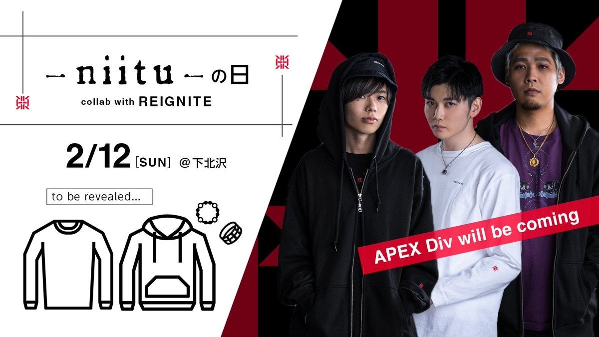 プロeスポーツチーム「REIGNITE」がデザイナー「-niitu-」とPOP UP STORE『-niitu-の日』を共同開催し、新作アイテムやアクセサリーを販売しました。