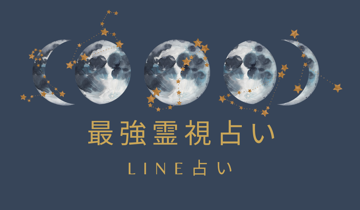 最強霊視占いを無料で当たったと評判の占い&運勢メディアmicaneがリリース！