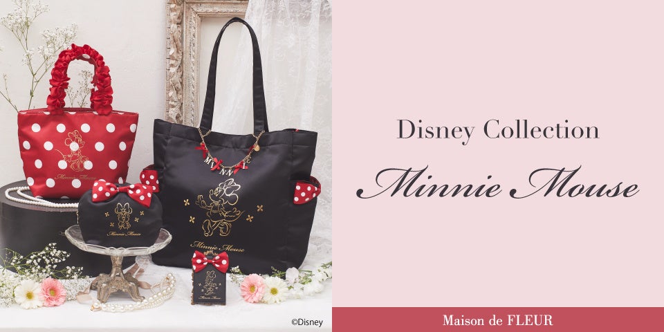 【Maison de FLEUR】“ミニーの日（3月2日）”を記念したDisney Collection・『赤いドット柄』をテーマにした特別なコレクションが登場！