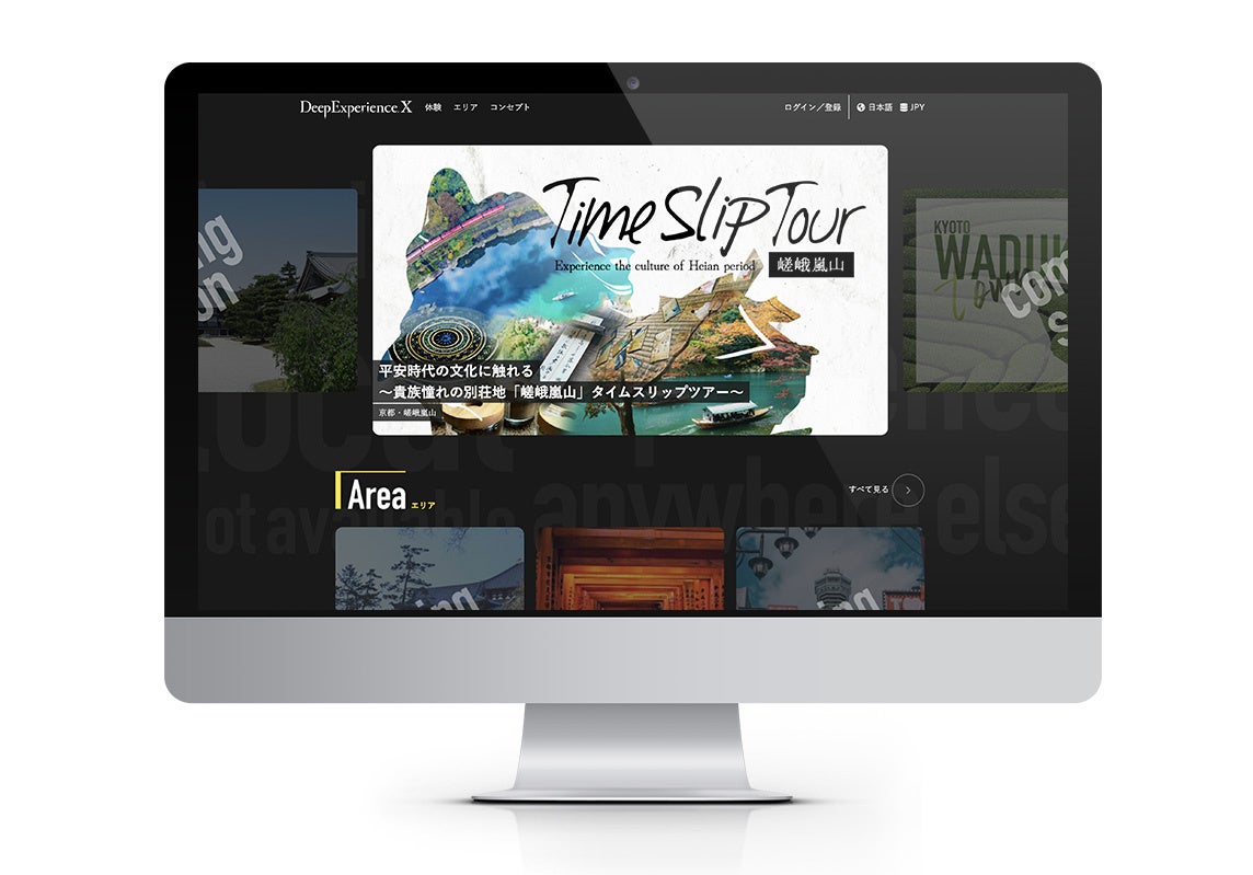 地域価値に触れる体験予約サイト「DeepExperience X」の提供開始