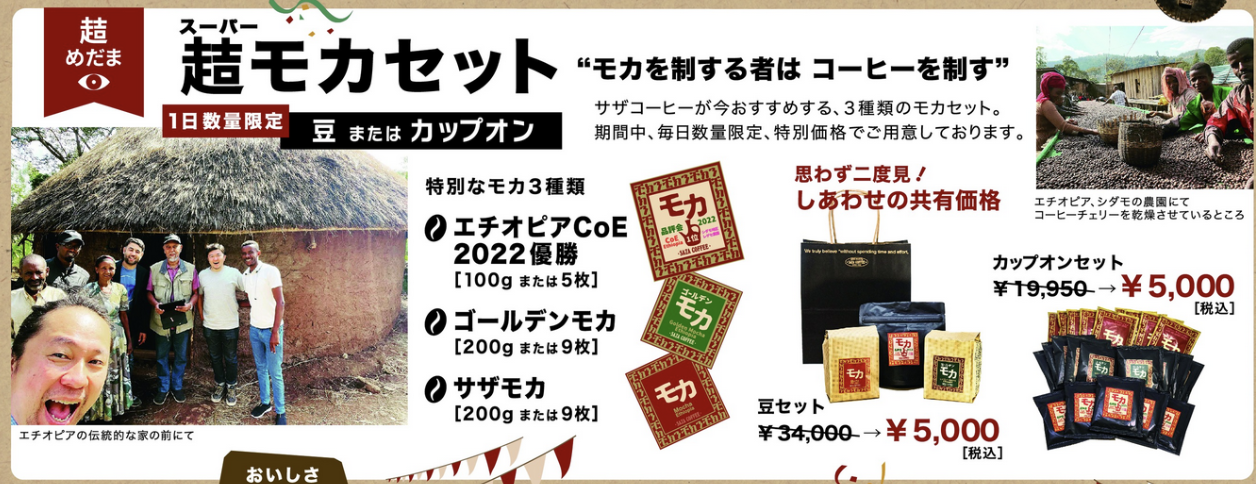 年に一度の「超ゲイシャまつり」★「モカ」もおいしい