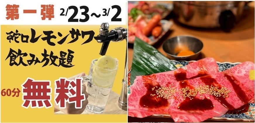 蛇口レモンサワー無料！3,000円で最高の食体験ができる大衆焼肉ブランド『焼肉ホルモンたけ田』が2月23日に博多・天神大名店にグランドオープン！