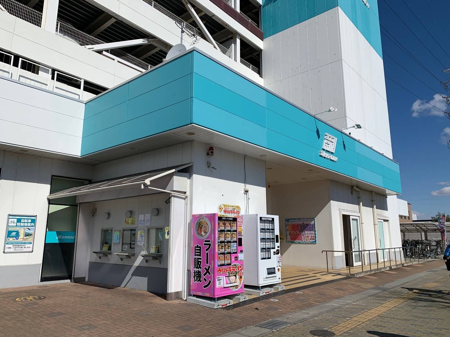 冷凍ラーメン自動販売機を展開する「ウルトラフーズ株式会社」が埼玉県八潮市にウルトララーメン大集合 八潮店をオープン！