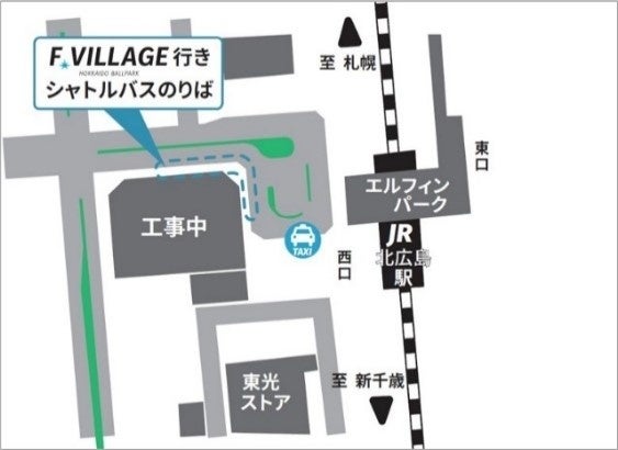 JR北広島駅西口専用乗り場