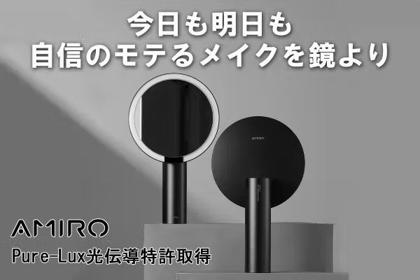 Amiro Oath 自動センサー 化粧ミラー @cosme SHOPPINGにて販売開始