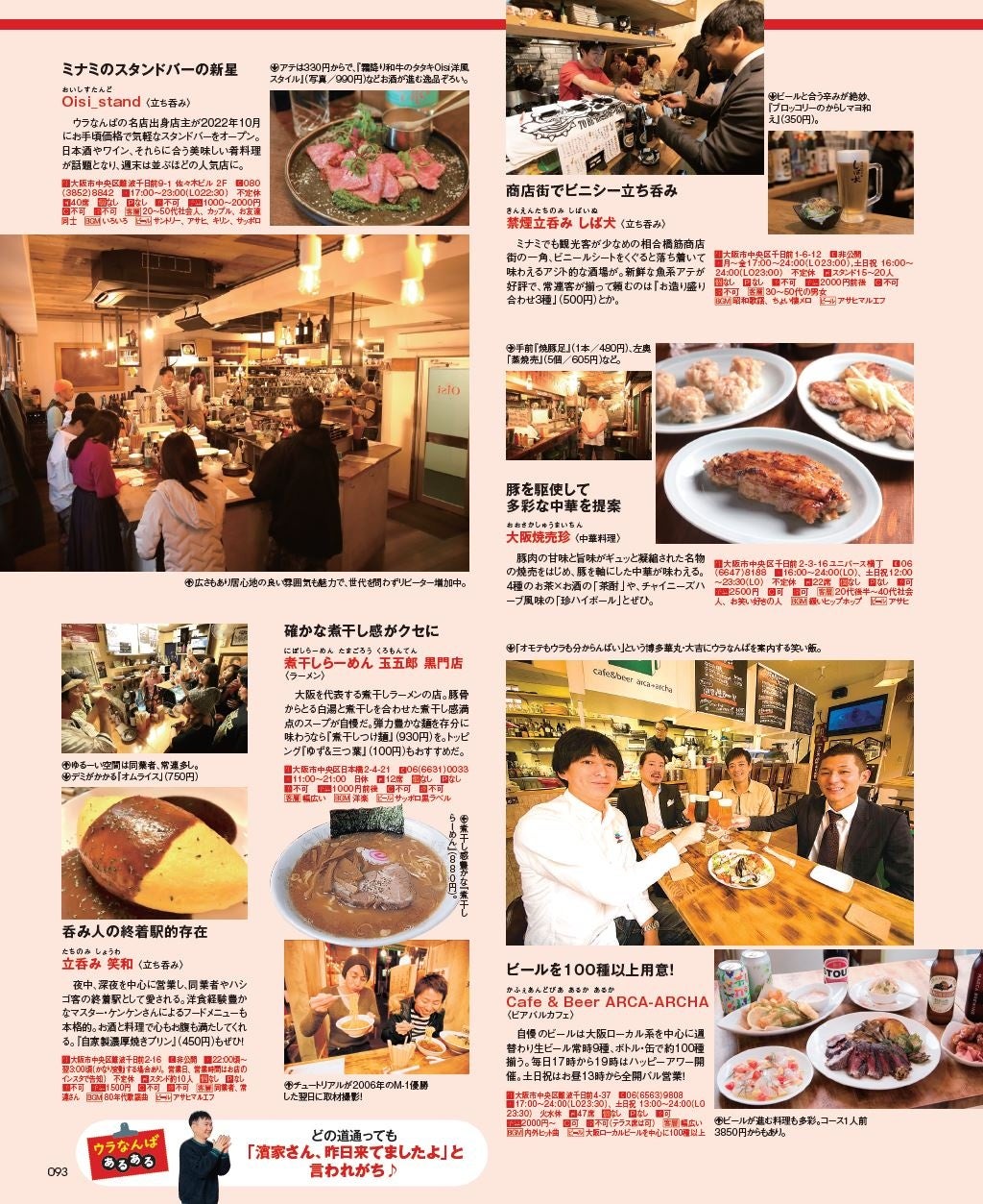 『ケンドーコバヤシのたまらない店 20周年SPECIAL』（ぴあ）