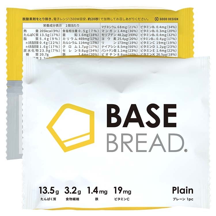 「BASE BREAD プレーン」パッケージ