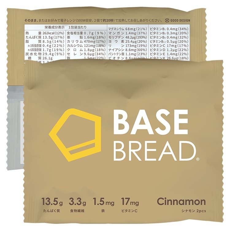 「BASE BREAD シナモン」パッケージ