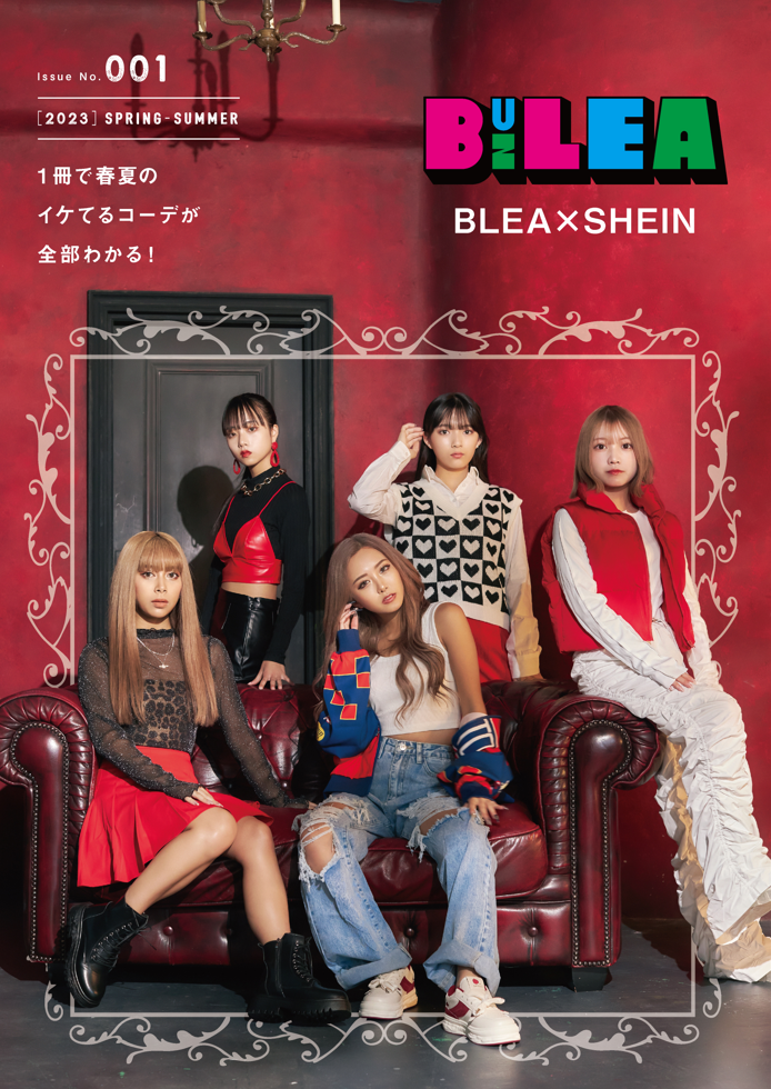 BLEA学園がSHEINとコラボしたファッション誌「BuzLEA」（ばずれあ）を創刊！