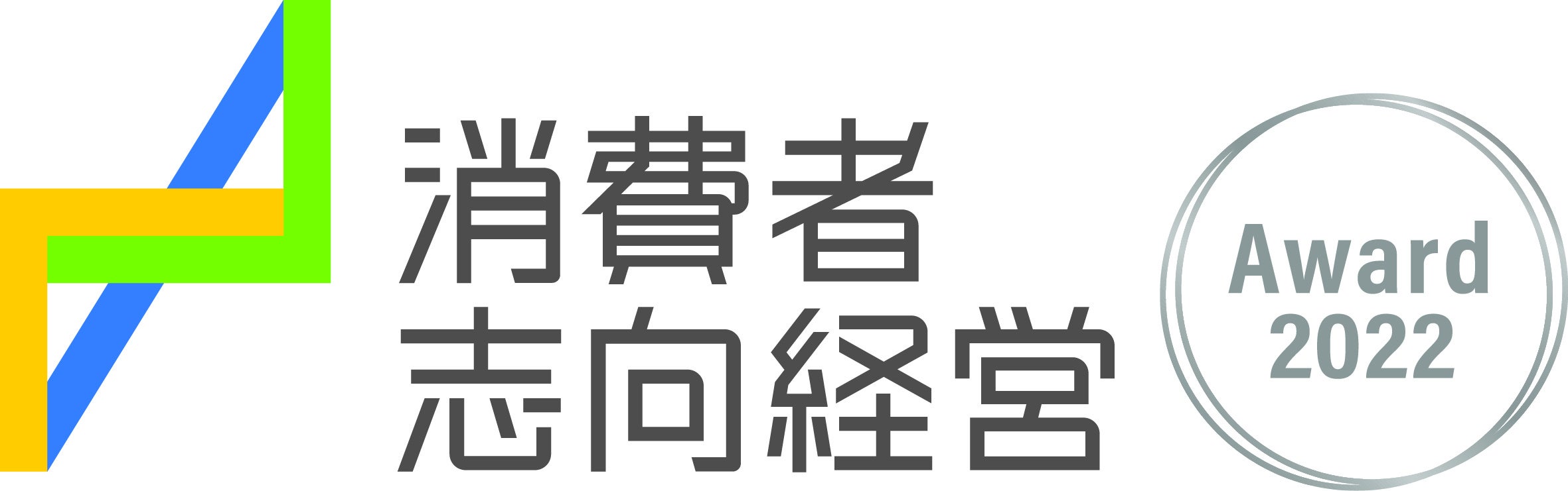 味の素㈱、令和4年度消費者志向経営優良事例表彰 消費者庁長官表彰を受賞