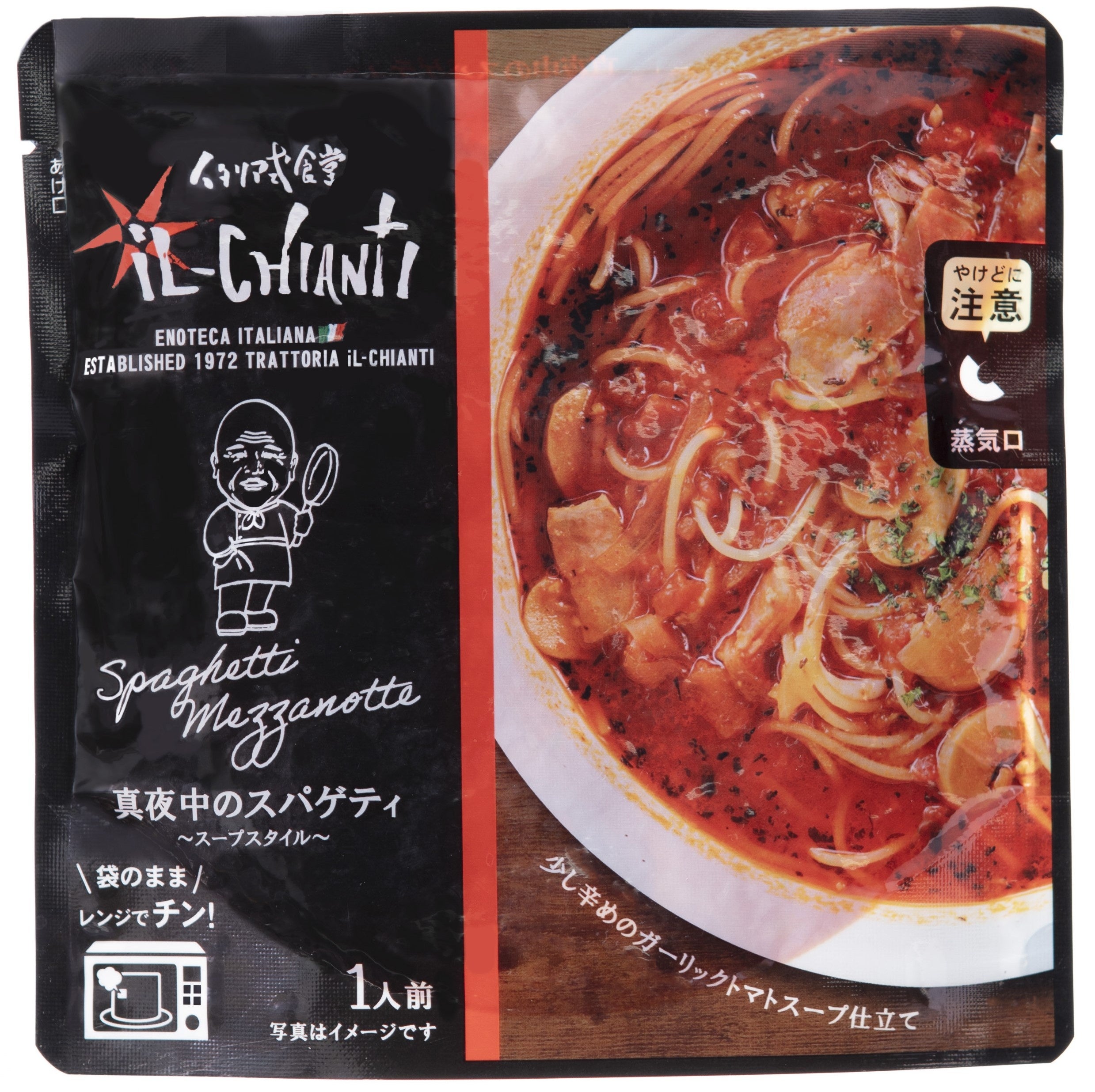 『イルキャンティ　真夜中のスパゲティ ～スープスタイル～』250g