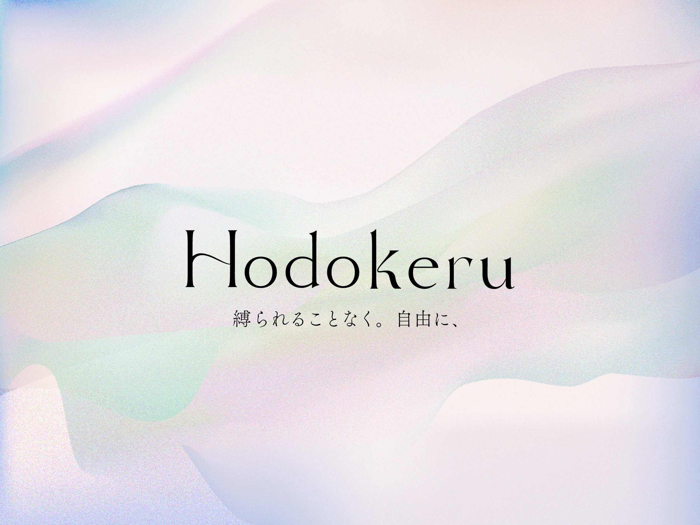 【総勢50ブランド参加】POPAPが主催する3月11日（土）12日（日）のマーケットイベント『Hodokeru』にて会場を巡るブランドツアー参加者の募集を開始。対談企画も追加発表。