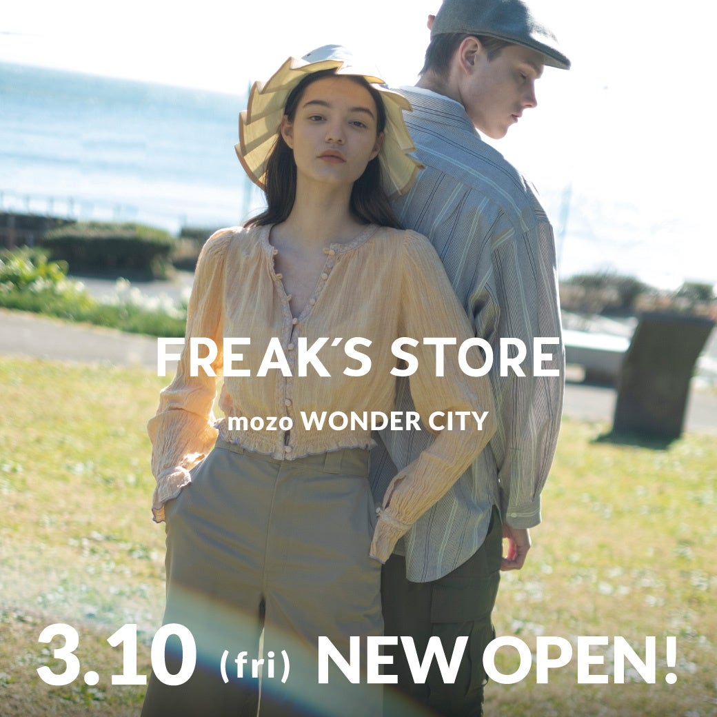 3月10日(金)mozoワンダーシティにFREAK’S STOREがニューオープン！