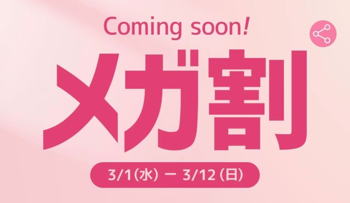 Qoo10メガ割で100円以下の超お得キャンペーン！韓国コスメの大人気アイクリームサンプルがワンコインで購入できるイベントを個数限定で実施中！おひとり様2個まで