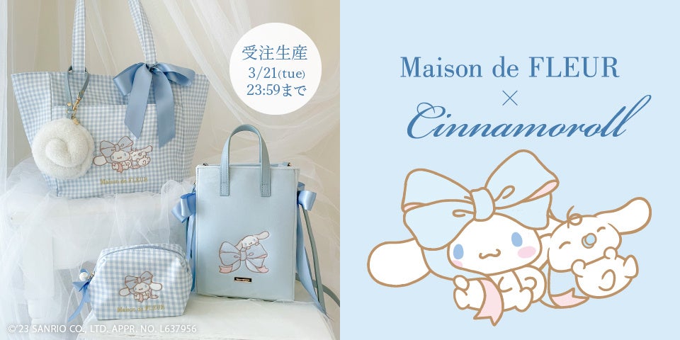 【Maison de FLEUR】サンリオキャラクターのお誕生日をお祝いしたシリーズ・シナモロールをリボンで包んだキュートなコレクション