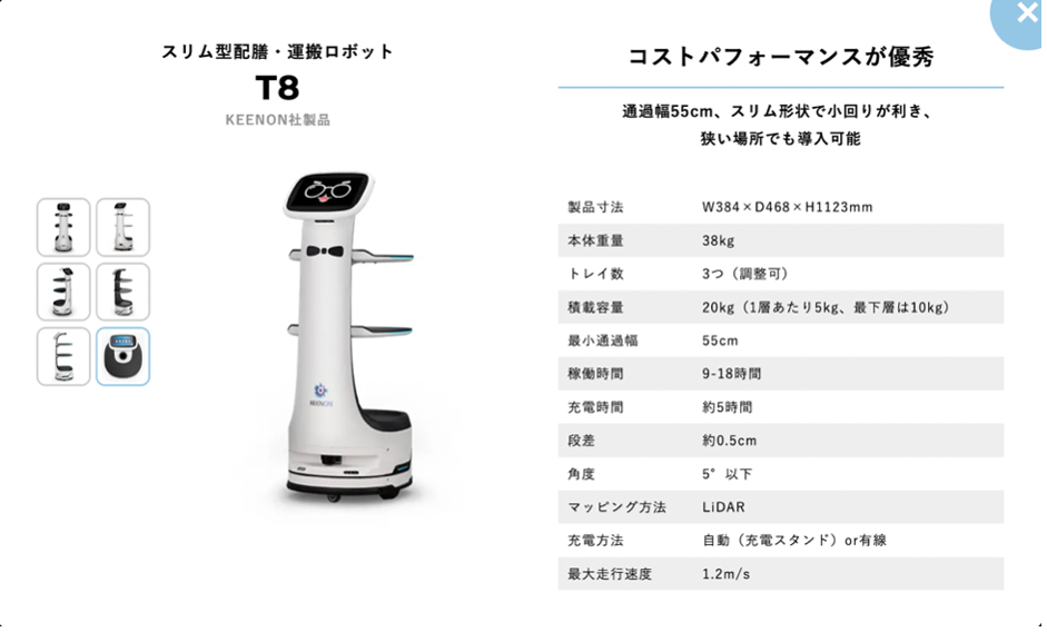 製品詳細を豊富に記載。強みも一言でわかる