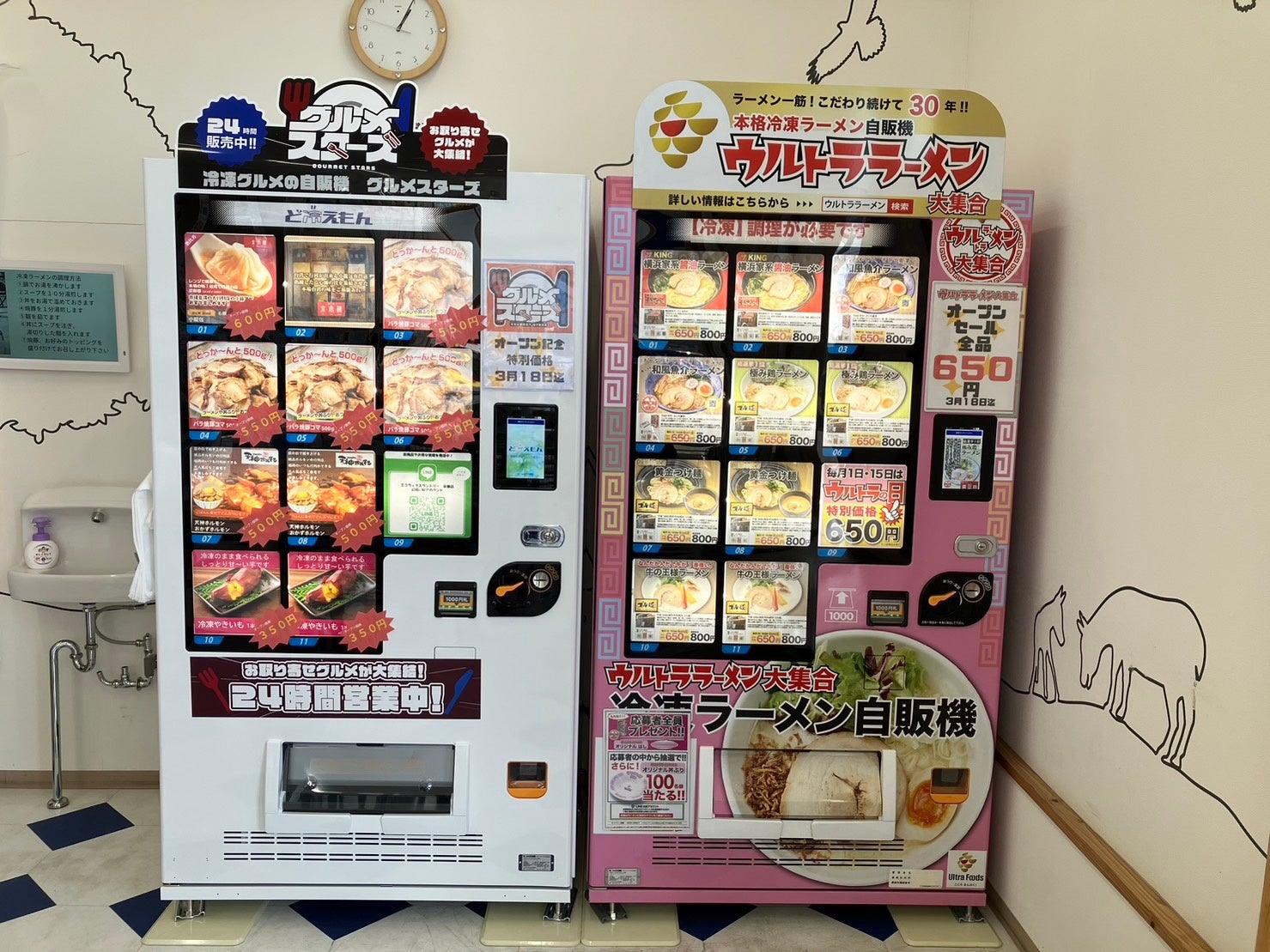 冷凍ラーメン自動販売機を展開する「ウルトラフーズ株式会社」が福岡県宗像市にウルトララーメン大集合 宗像店をオープン！