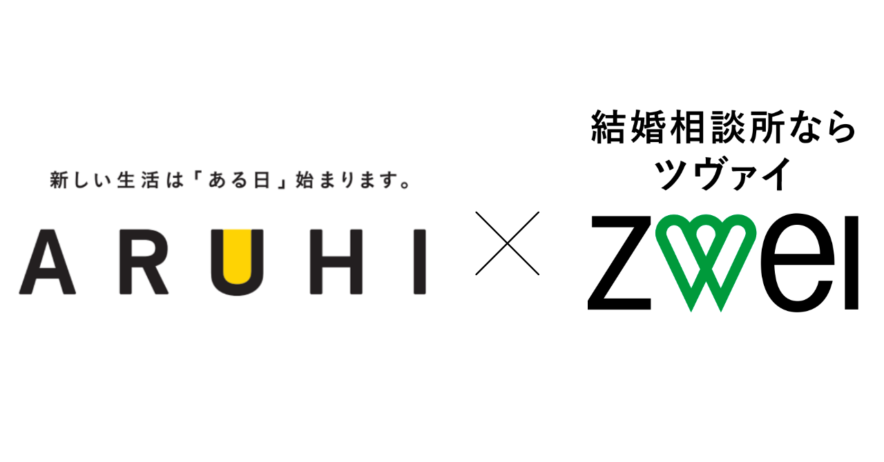 【株式会社ZWEI×アルヒ株式会社】両社の会員基盤を活用した業務提携を開始！