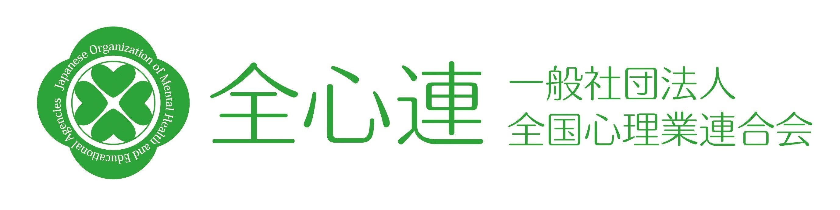 一般社団法人全国心理業連合会