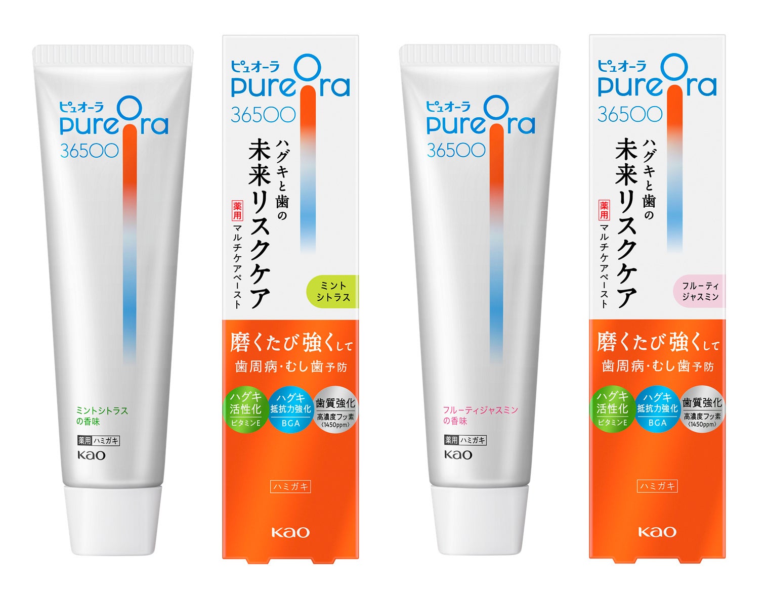 左からPureOra36500 薬用マルチペースト【医薬部外品】ミントシトラス　（販売名：ピュオーラVb1）・フルーティジャスミン　（販売名：ピュオーラVb2）