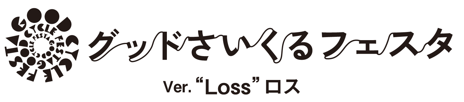 3月15日-16日に開催するPROJECT TOKYO 2023 Marchに特設エリア「グッドさいくるフェスタ」と「Be Conscious of SDGs」が再び登場！