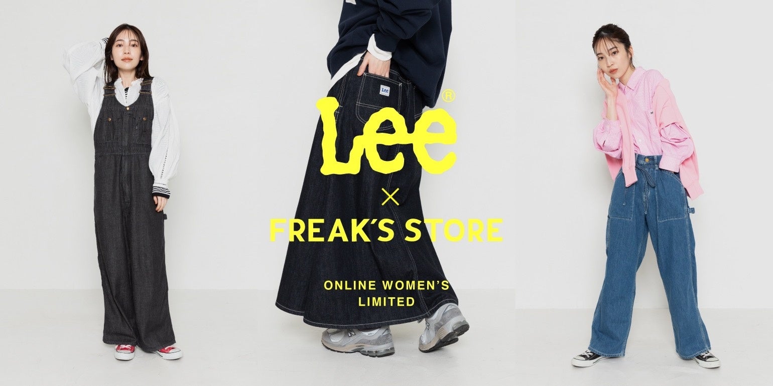 老舗デニムブランド「Lee」とFREAK’S STOREがタッグを組んだ、スペシャルモデルが今年も登場！