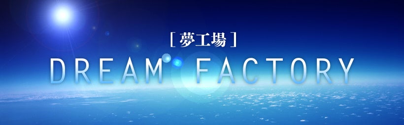 全日空（ANA）出資の戦略カンパニー「ビッグホリデー株式会社」2024年度新卒採用エントリー開始のお知らせ