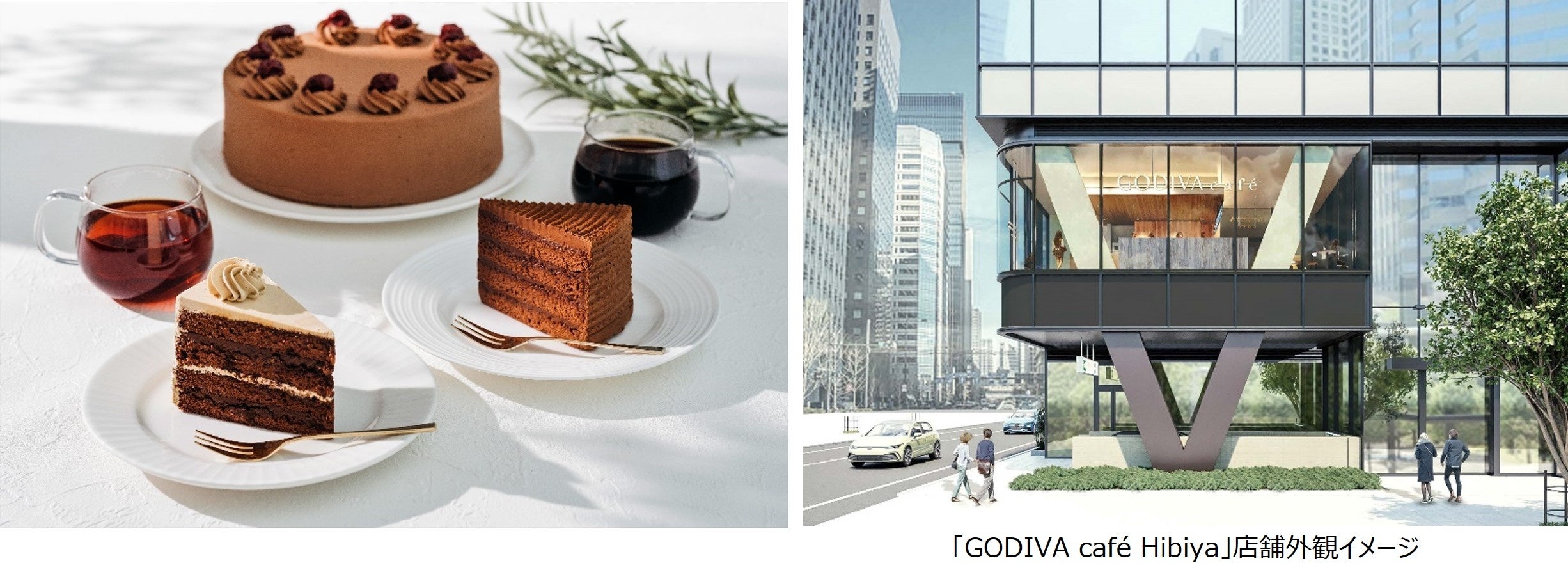 チョコレートケーキセットなど店舗限定メニューが多数登場！「GODIVA café Hibiya」オープン～2023年3月16日（木）9時より～