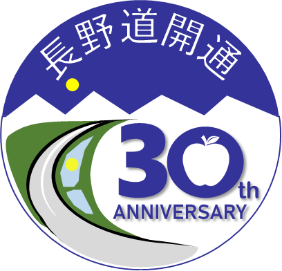 E19　長野自動車道の全線開通３０周年の整備効果