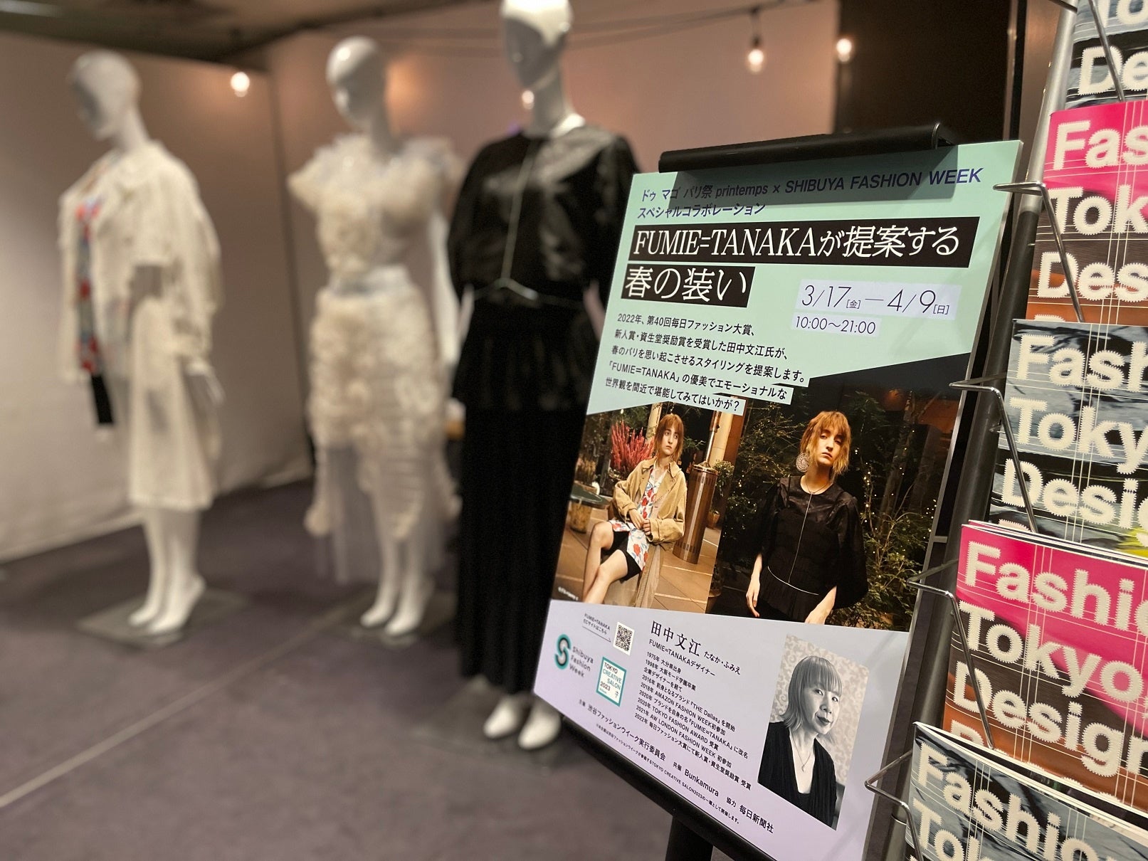 Bunkamuraで「FUMIE＝TANAKA」デザイナー田中文江さんによるスタイリングを展示！