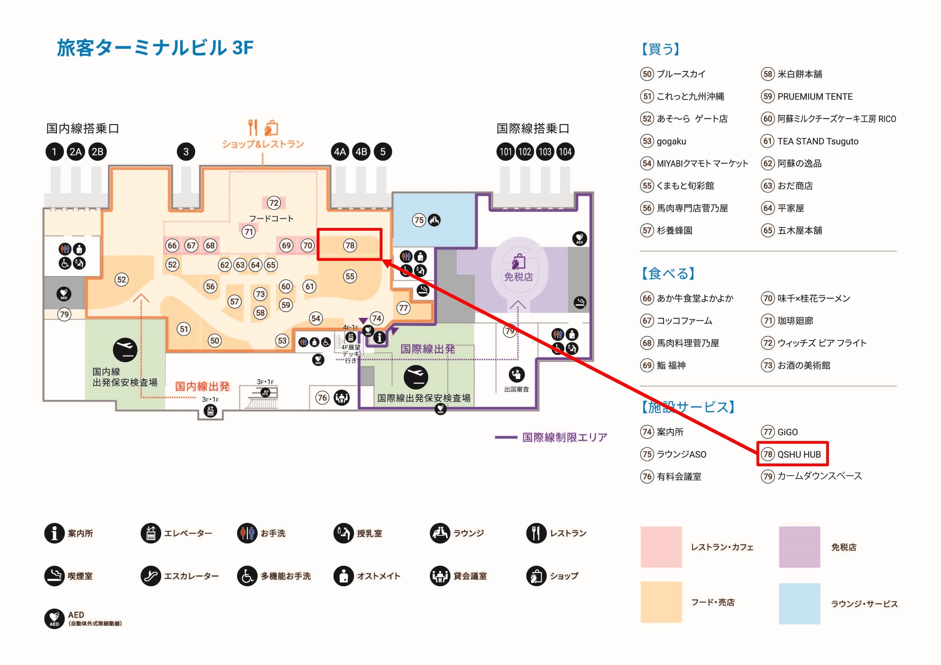 “自然の恵み×人の営み”をコンセプトにした熊本県・九州各地のストーリーを伝えるギャラリーショップ　「QSHU HUB」が3月23日より開業