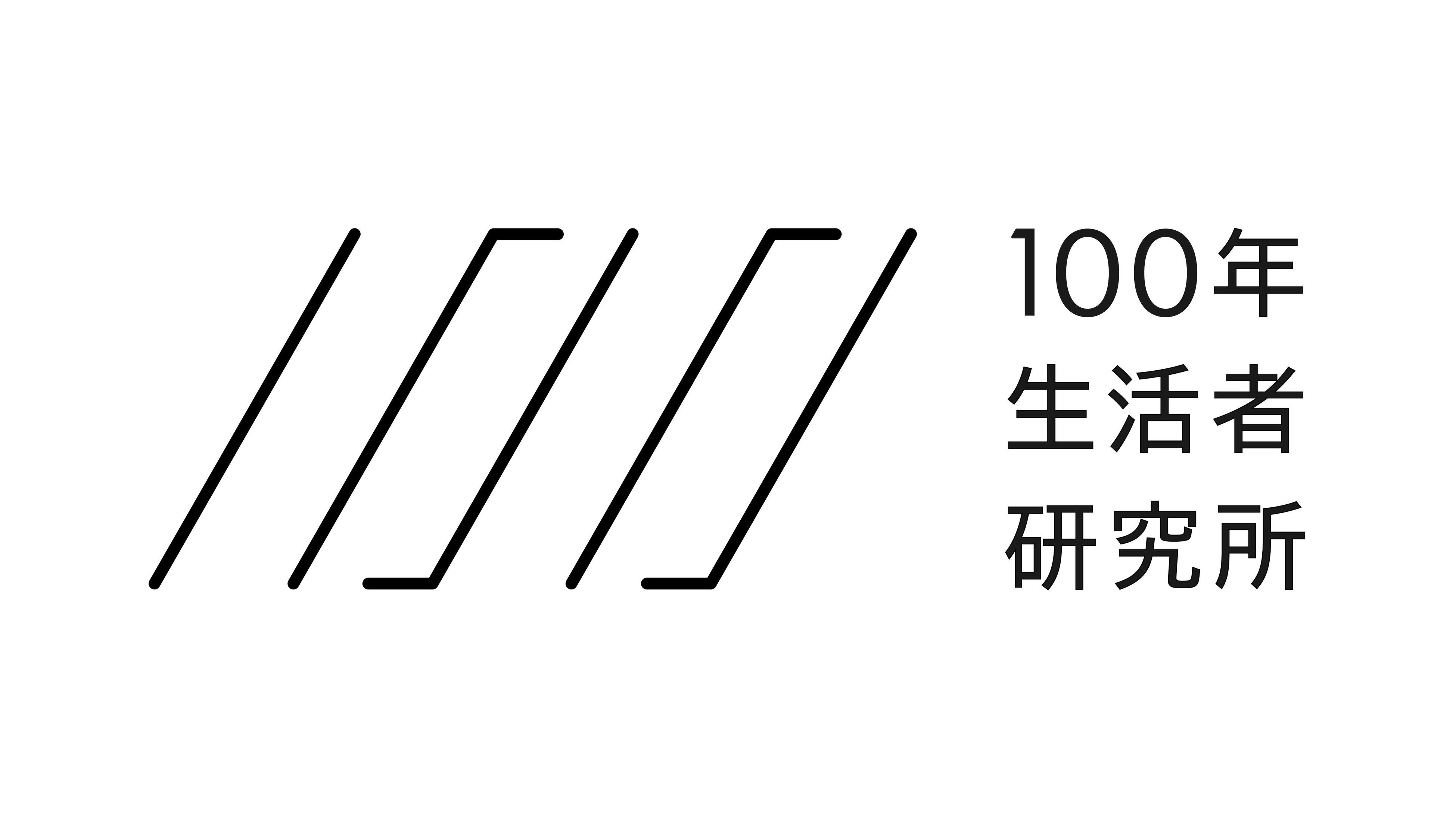 100年生活者研究所_ロゴ