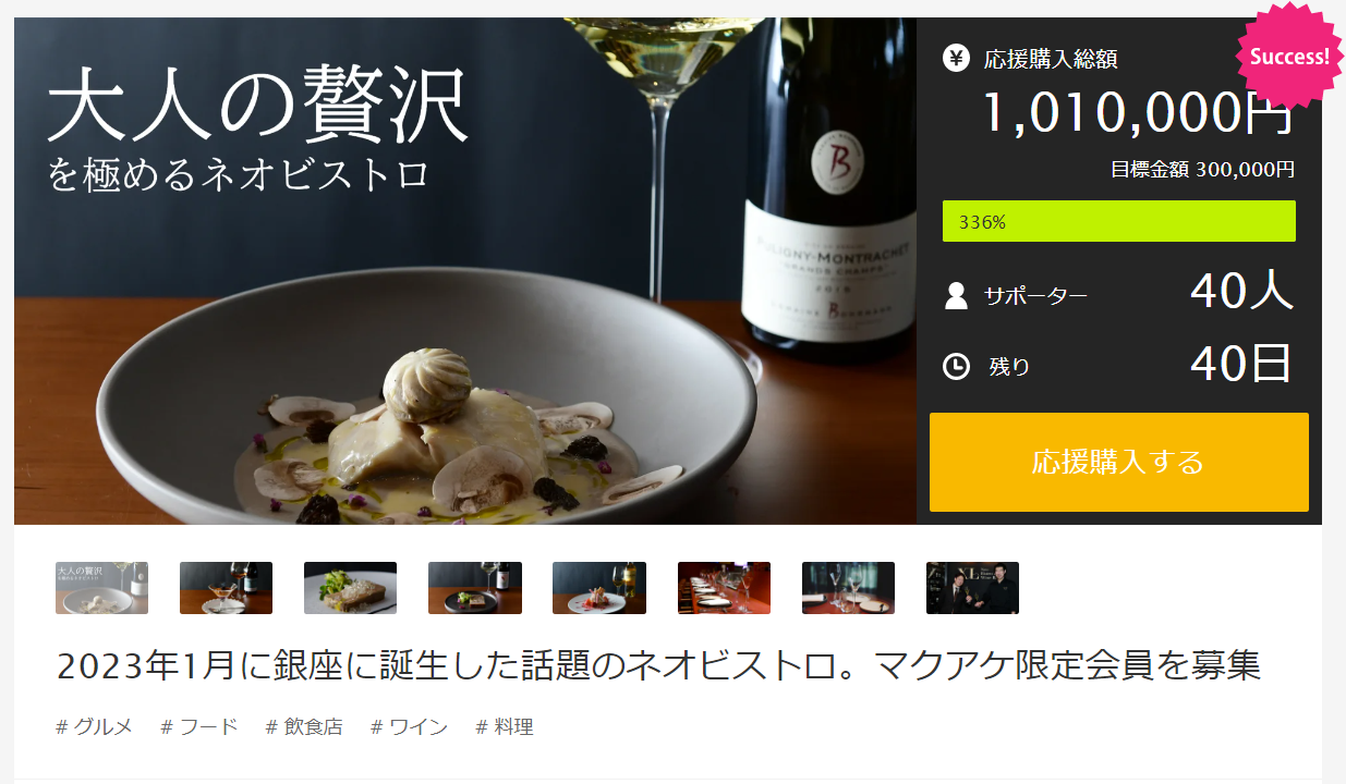 【初日で目標金額300%達成】”大人の贅沢”を極める銀座のネオビストロ「XL Neo Bistro & Wine Bar」が3月20日よりMakuakeプロジェクトを開始！