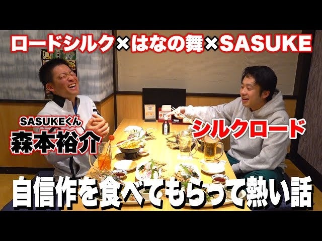 【最強】この居酒屋メニューにはSASUKE最強のサスケくんと飲むのがふさわしい。