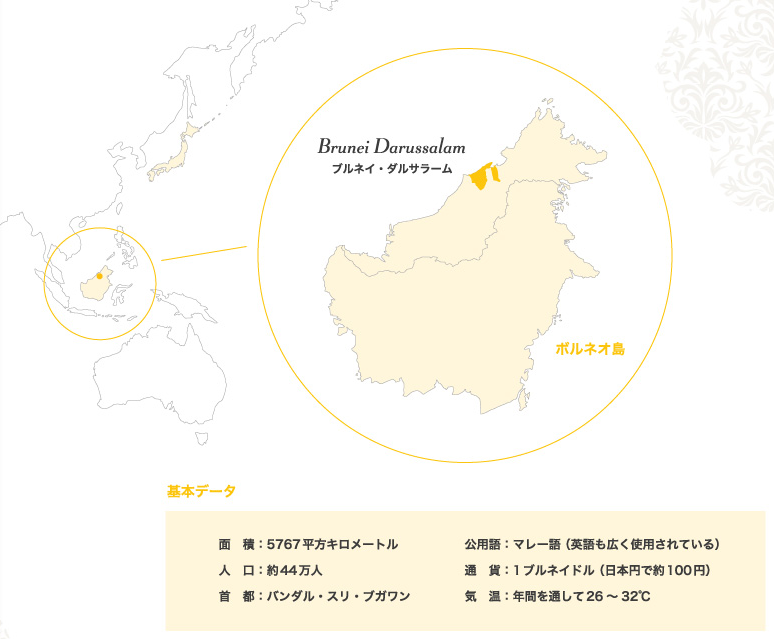 「月刊旅色」4月号：ブルネイ・ダルサラーム特集