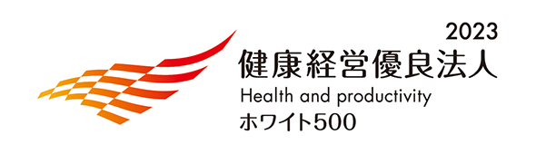 「健康経営優良法人（ホワイト500）」に5年連続で認定