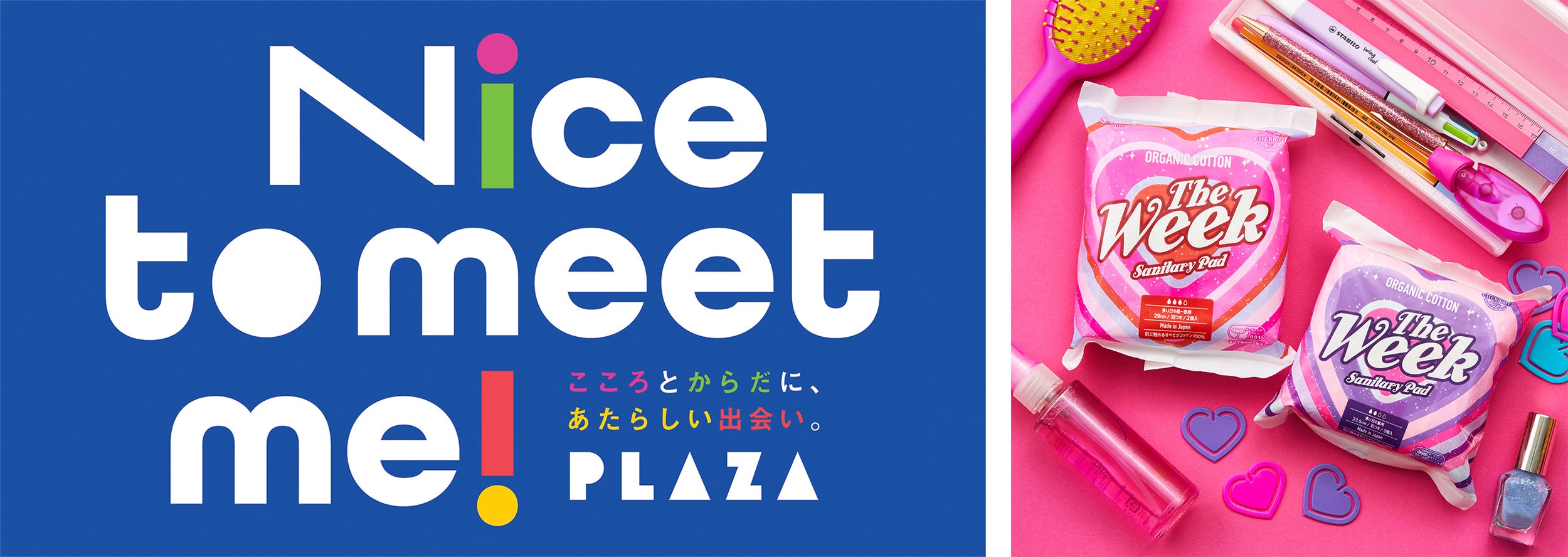 PLAZAオリジナルパッケージのオーガニック生理用ナプキン「The Week Sanitary Pad」がソーシャルプロダクツ賞を受賞