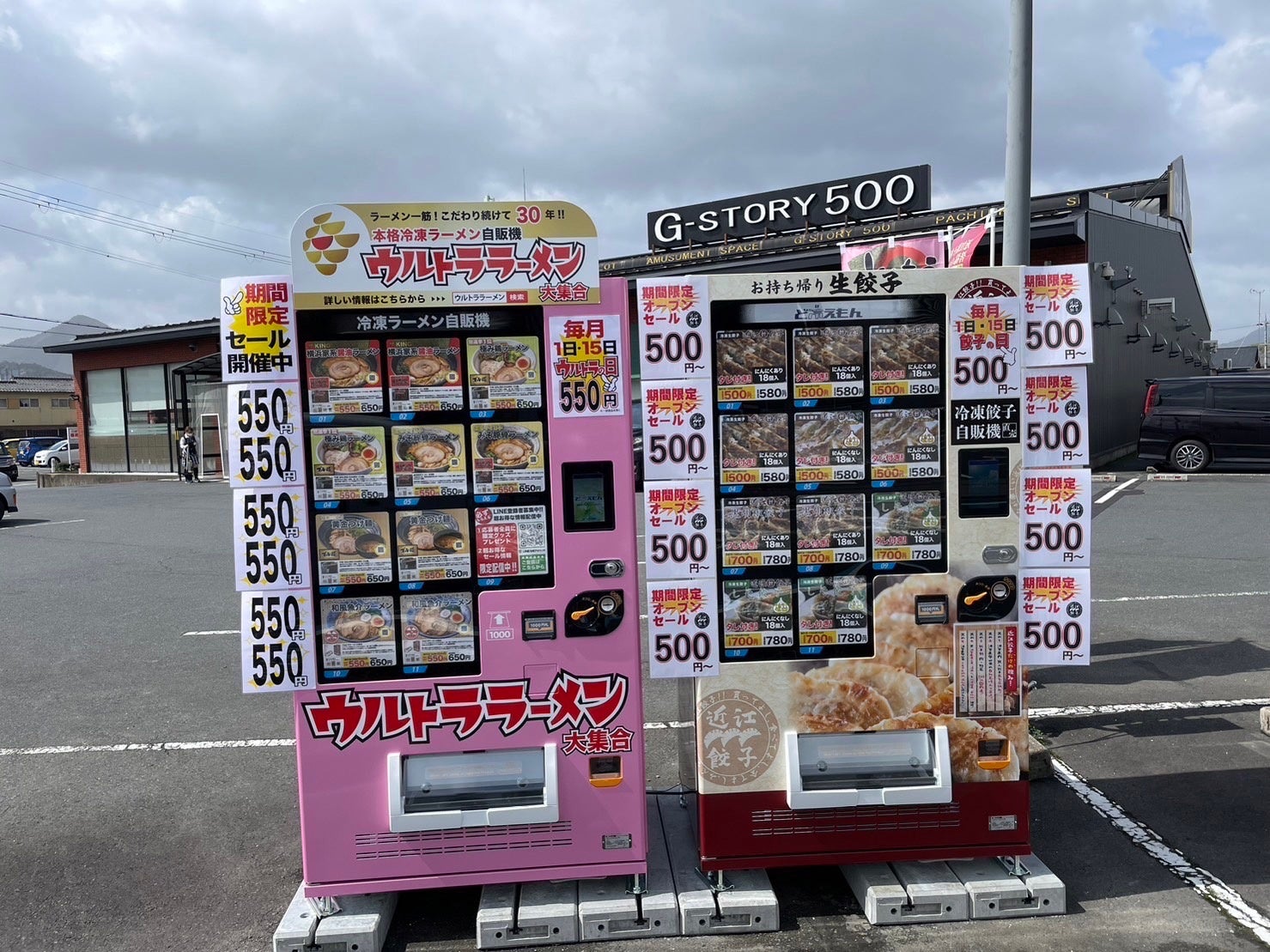 冷凍ラーメン自動販売機を展開する「ウルトラフーズ株式会社」が京都府福知山市にウルトララーメン大集合 G-STORY500店をオープン！