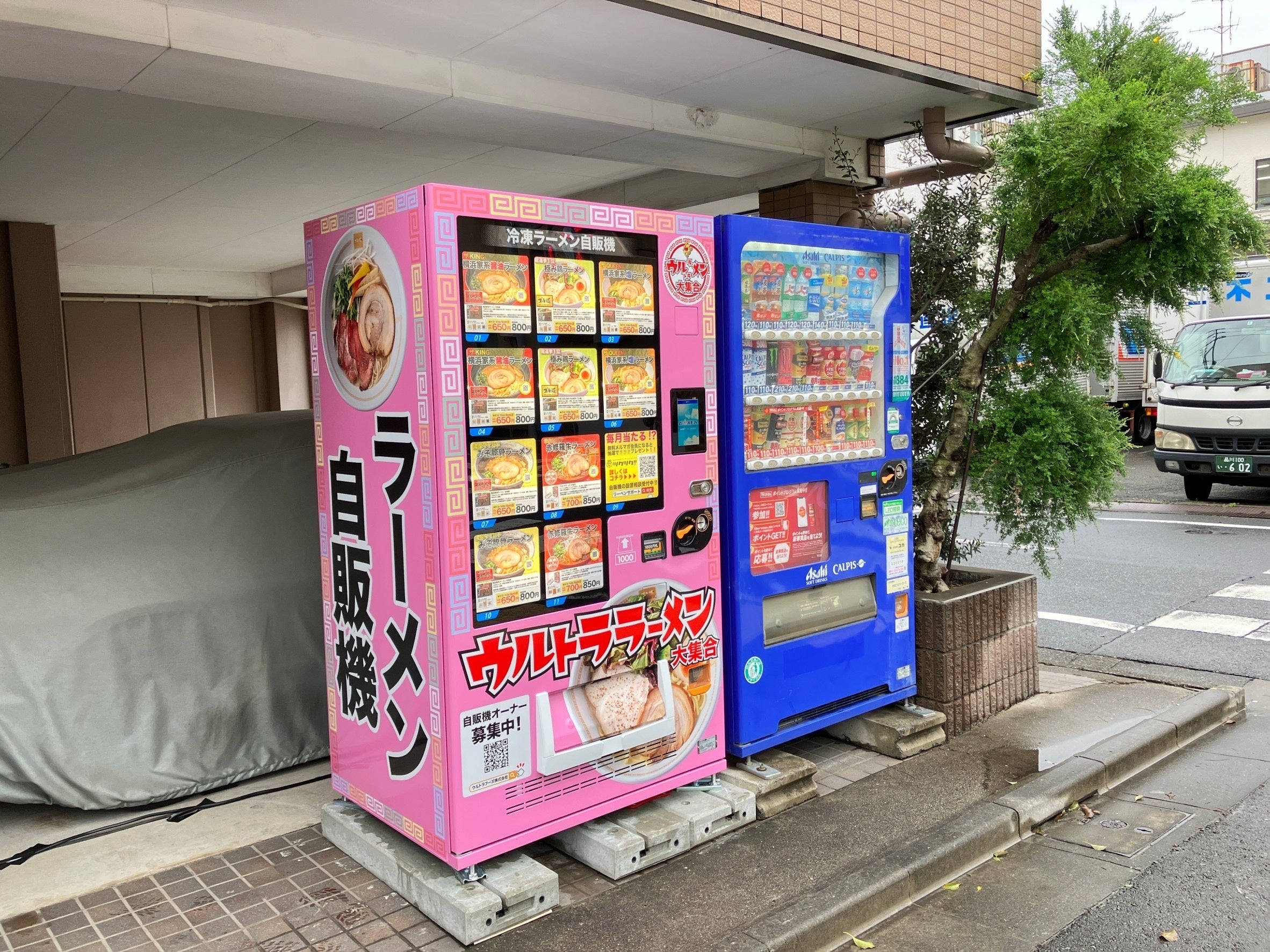 ウルトラフーズ株式会社が展開する冷凍ラーメン自動販売機【ウルトララーメン大集合】大田区下丸子店を東京都大田区下丸子にオープン！