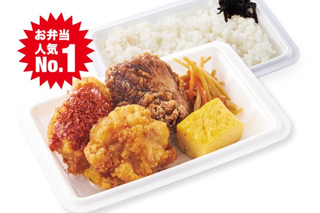 からたま３個弁当