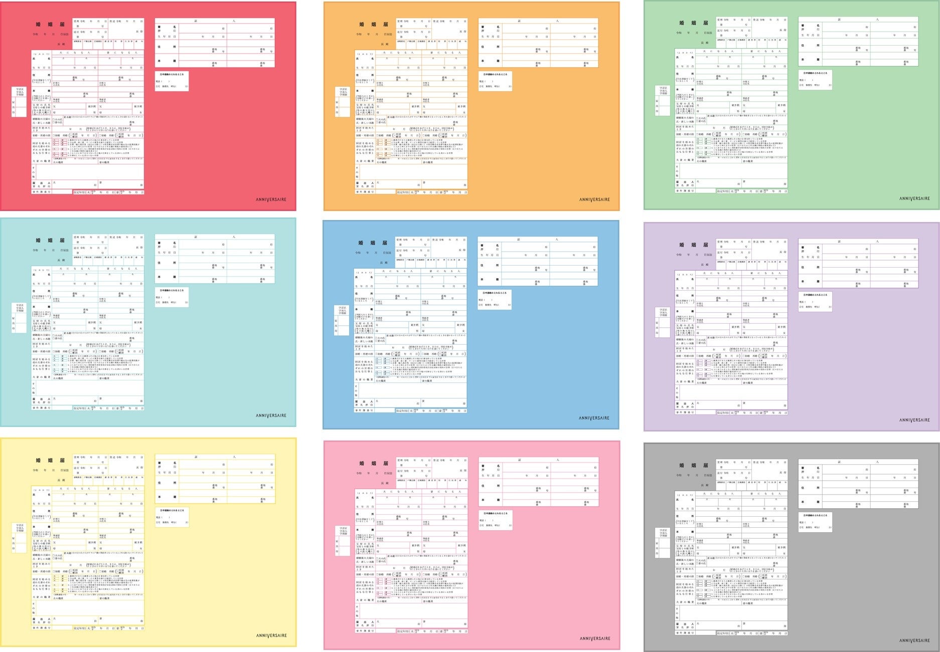 あなたの“推しカラー”は何色？【アニヴェルセルオリジナル婚姻届】19種のデザインが新登場！