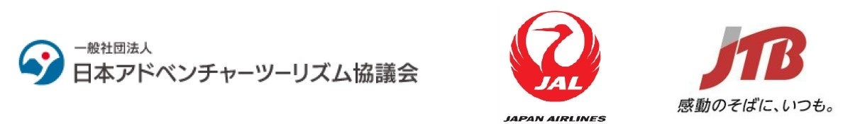 (共同リリース)日本アドベンチャーツーリズム協議会、JAL、JTBは共同で、「アドベンチャーツーリズムアカデミー」を創設