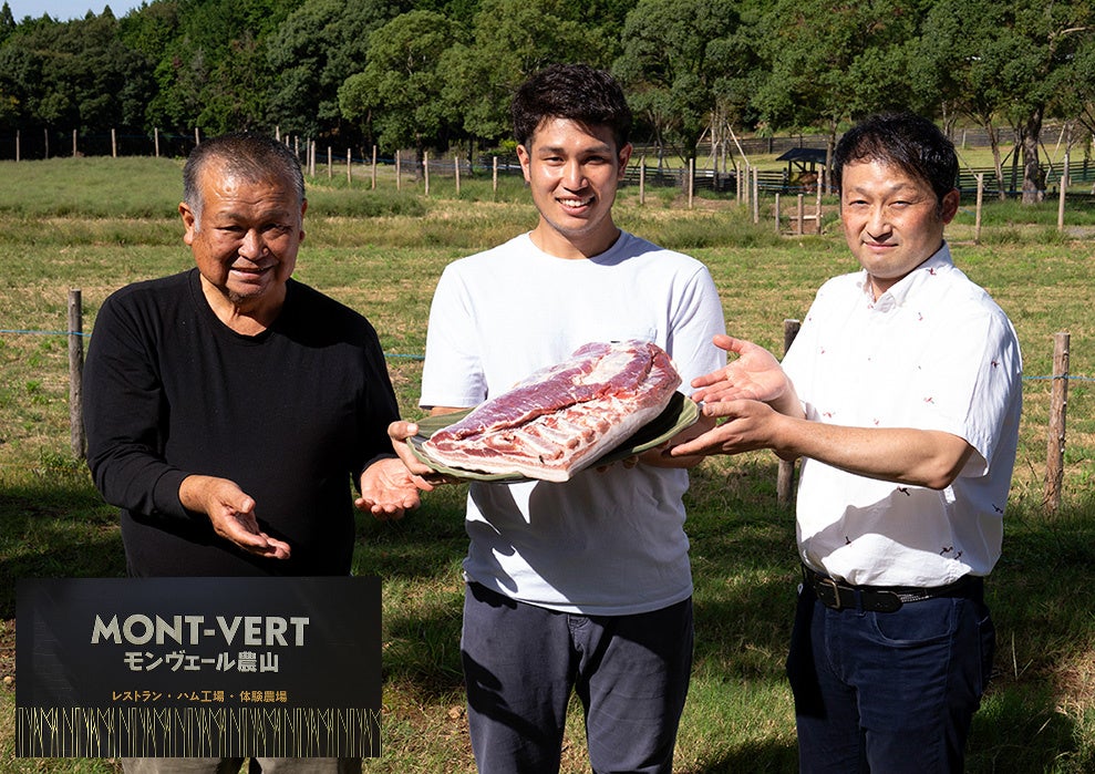 モンヴェール農山 農山照夫社長 農山文康さん 赤坂四川飯店・田中料理長