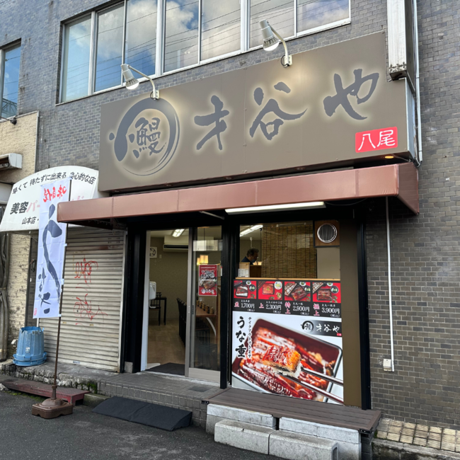 店舗外観