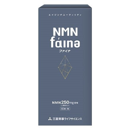 完全国内生産NMNサプリメント『NMNファイナ』を新発売