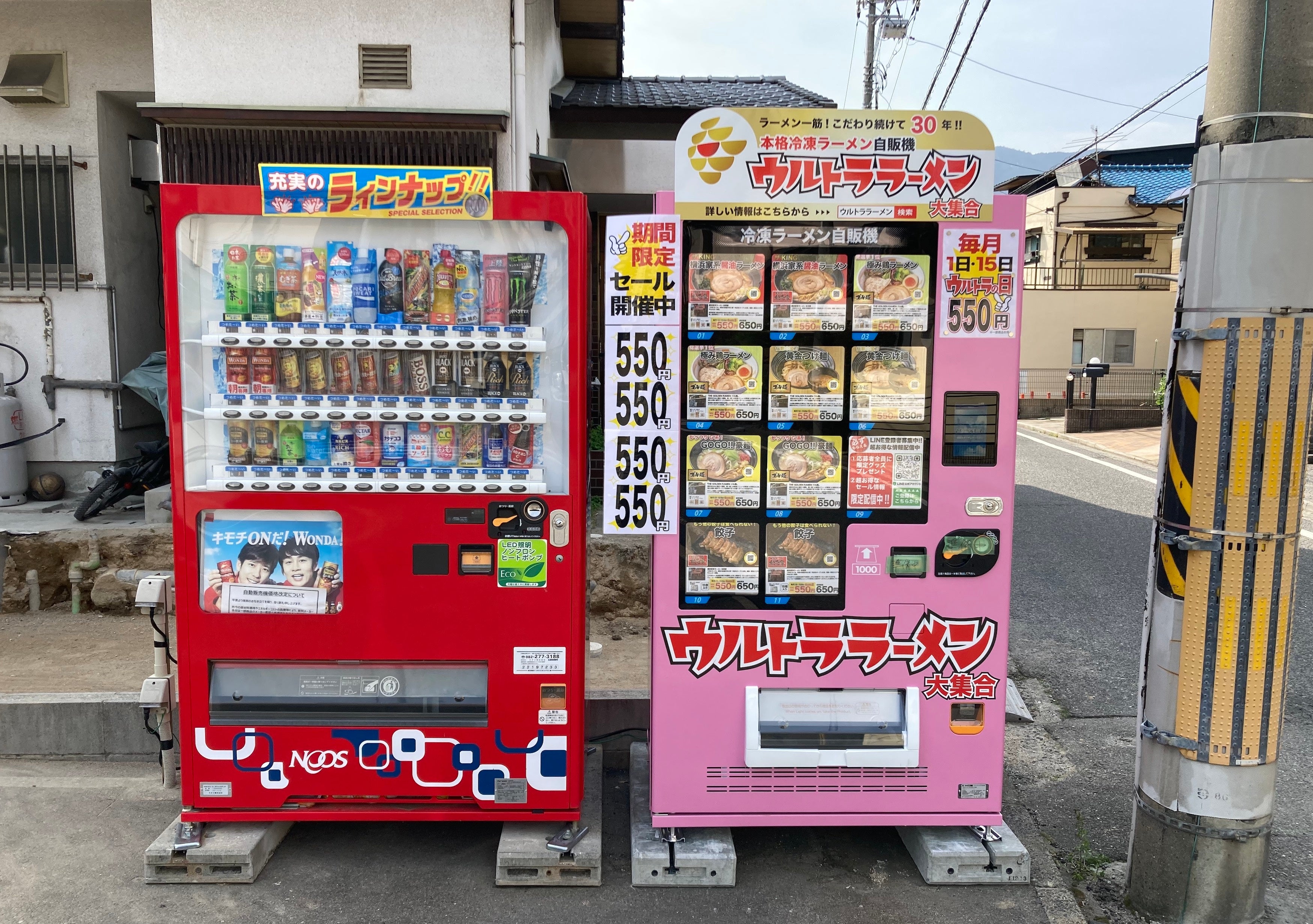 冷凍ラーメン自動販売機を展開する「ウルトラフーズ株式会社」が広島県広島市にウルトララーメン大集合 五日市中央店をオープン！