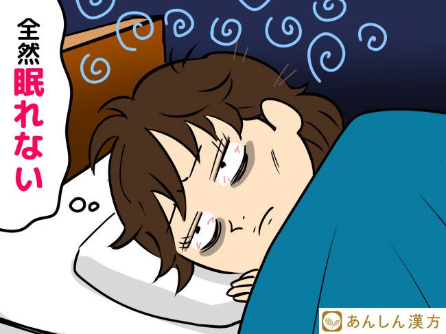 気持ちよく眠りたい！ぐっすり眠れない症状にアプローチする漢方薬セットを期間限定で発売！